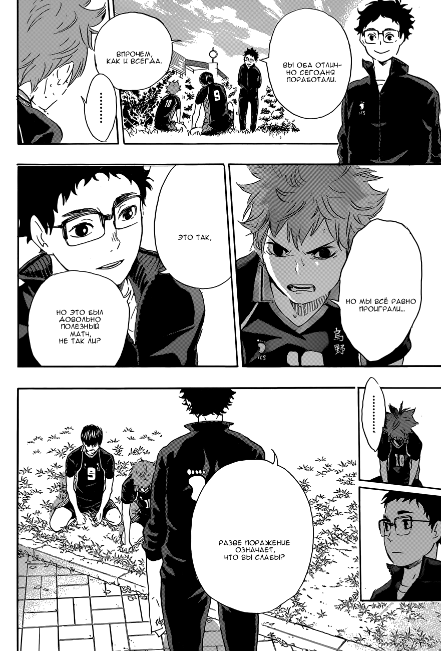 Read Волейбол!! Manga Online