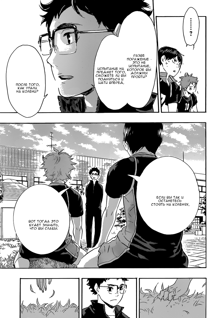 Read Волейбол!! Manga Online
