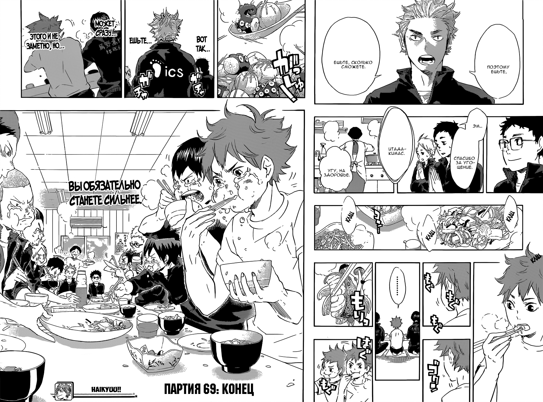 Read Волейбол!! Manga Online