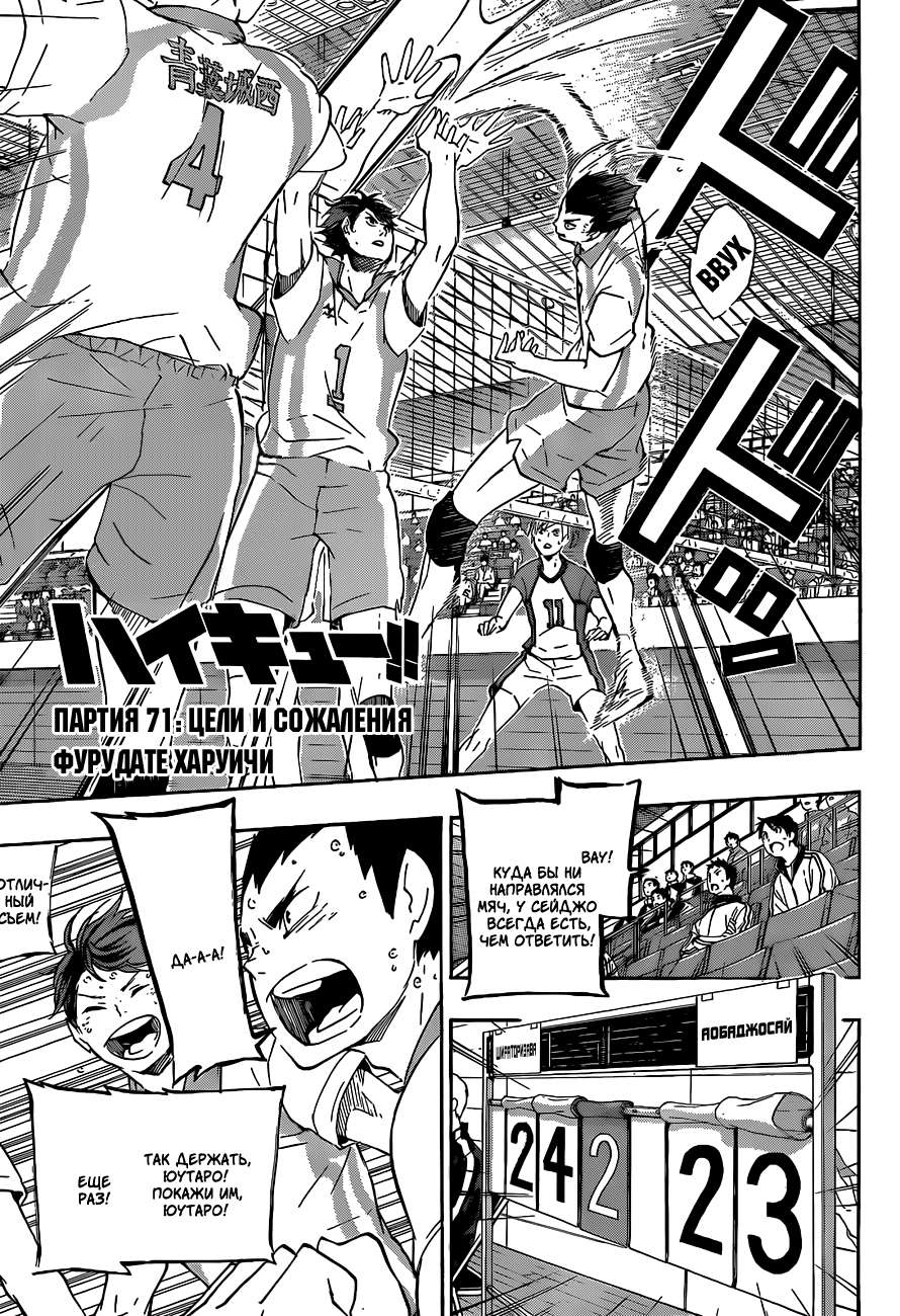 Read Волейбол!! Manga Online