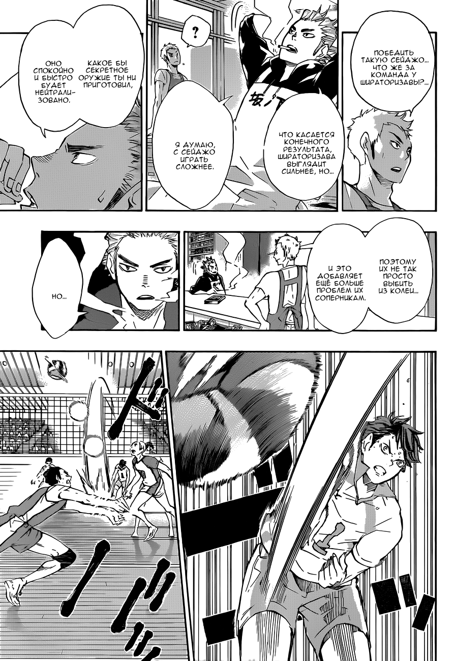 Read Волейбол!! Manga Online