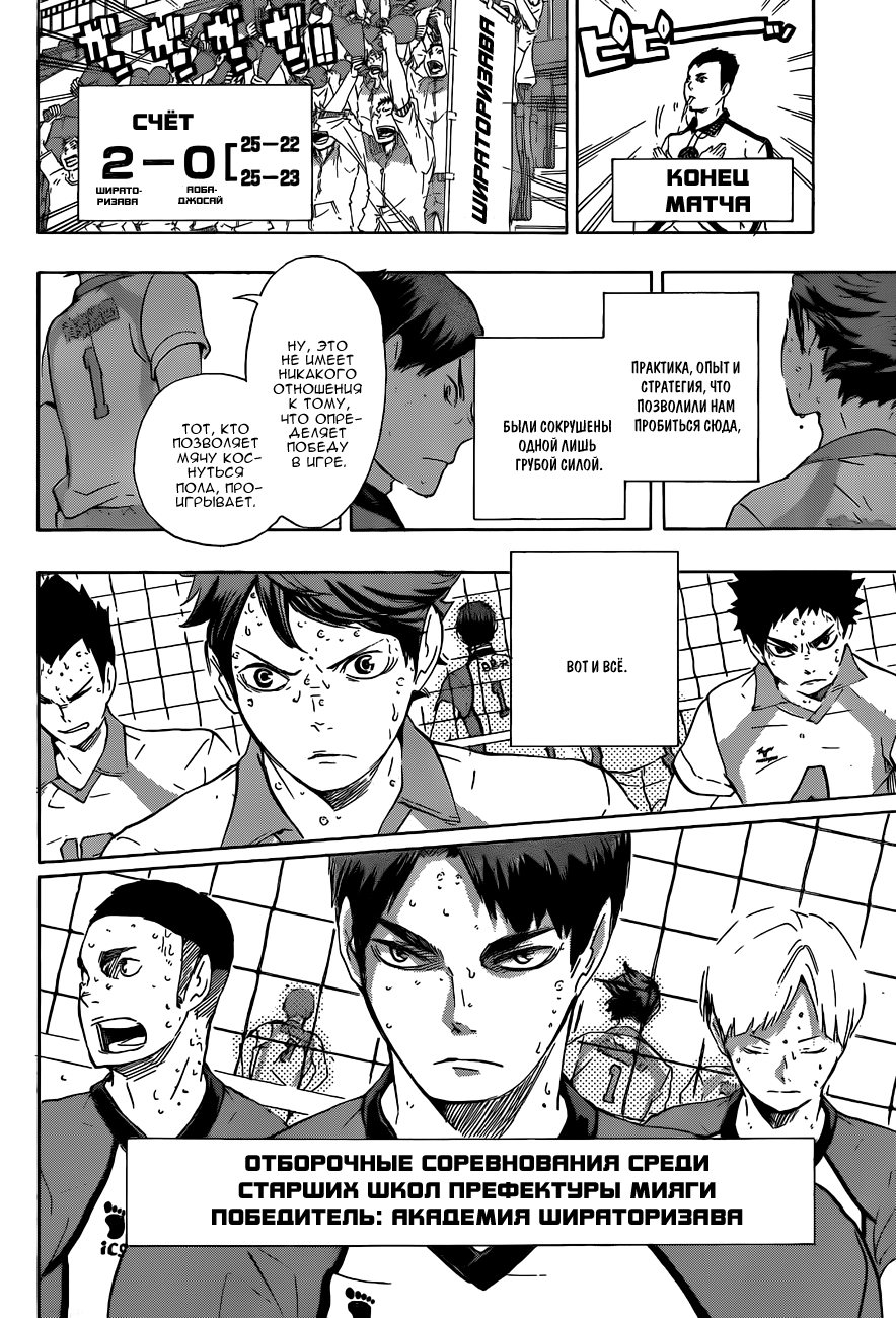 Read Волейбол!! Manga Online