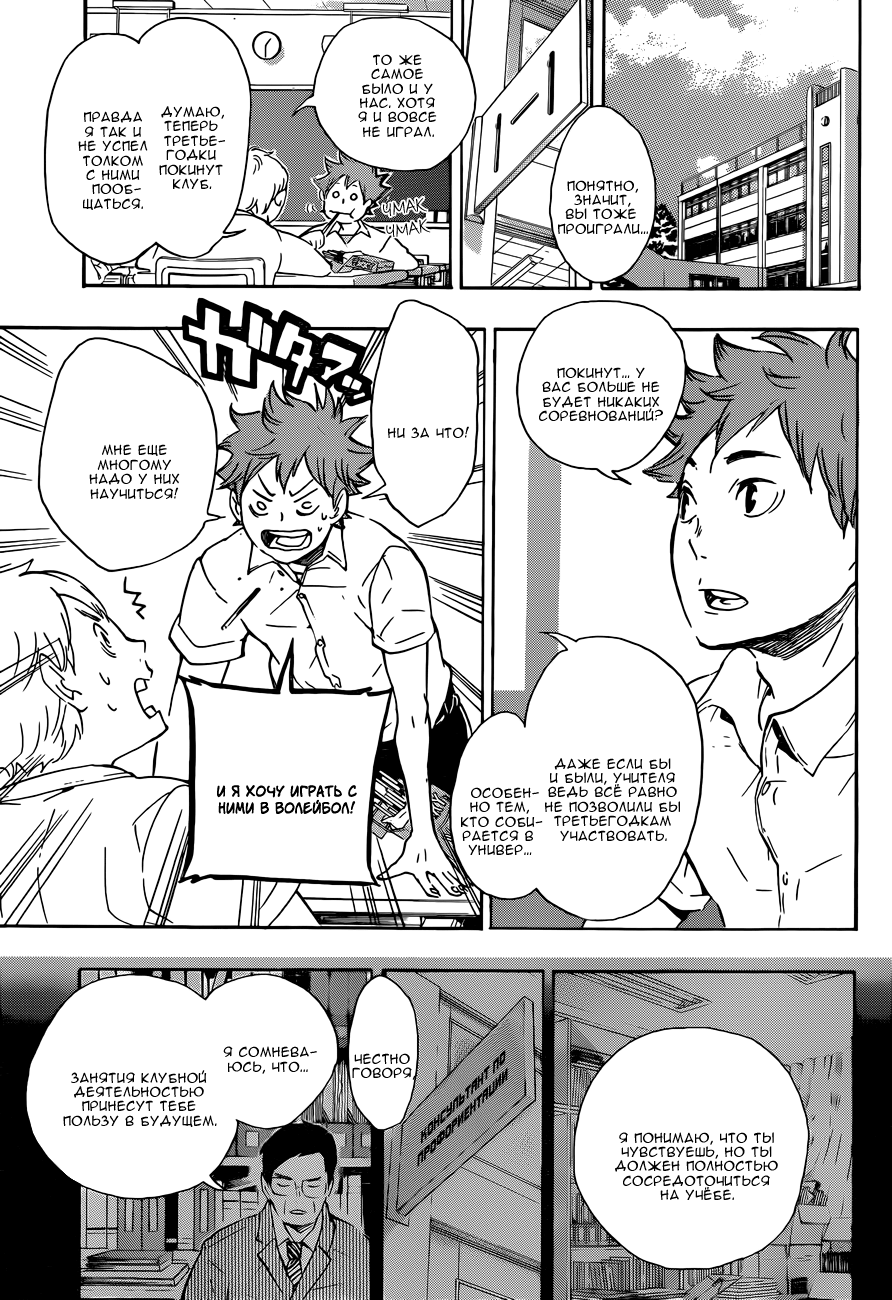 Read Волейбол!! Manga Online