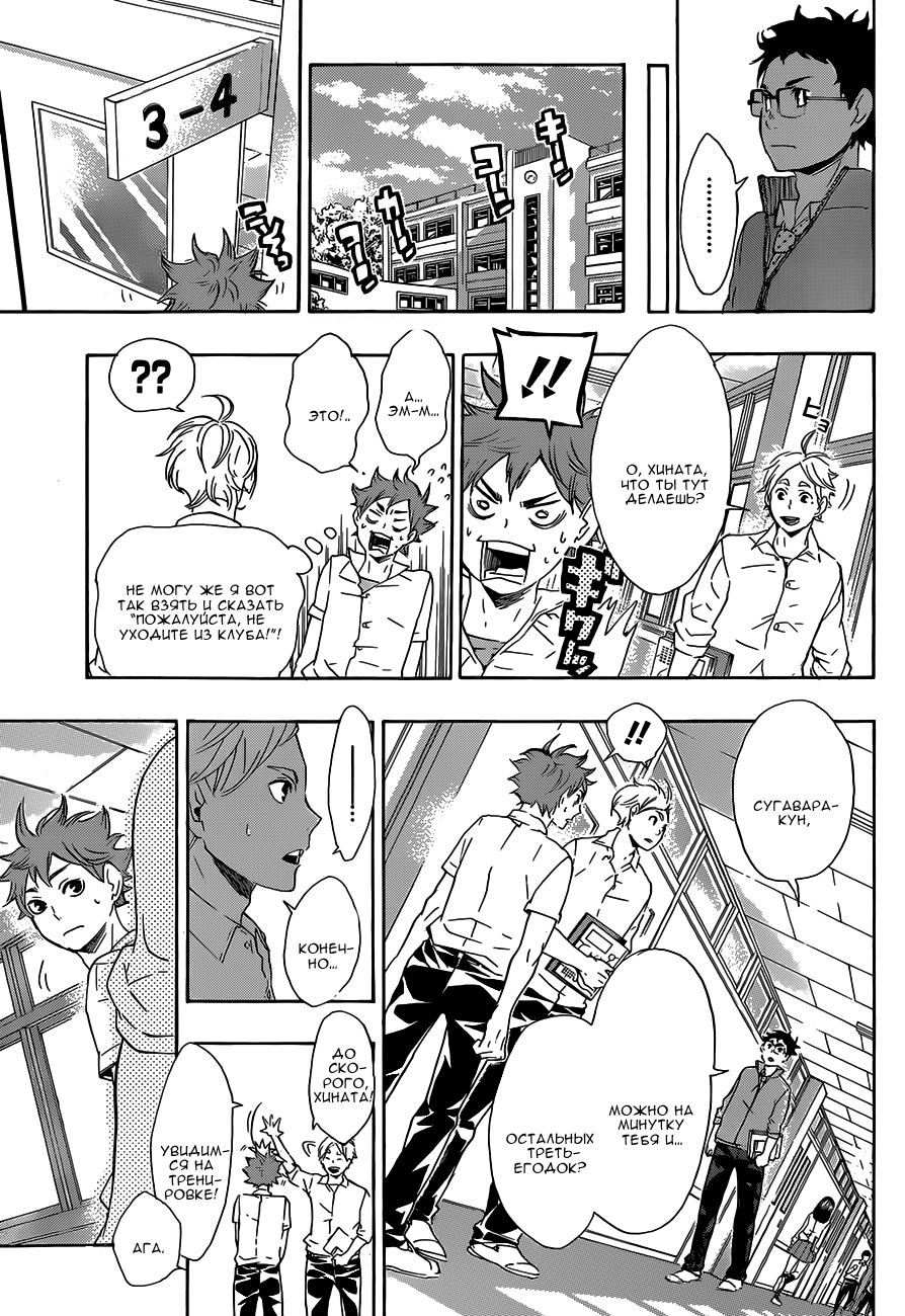 Read Волейбол!! Manga Online