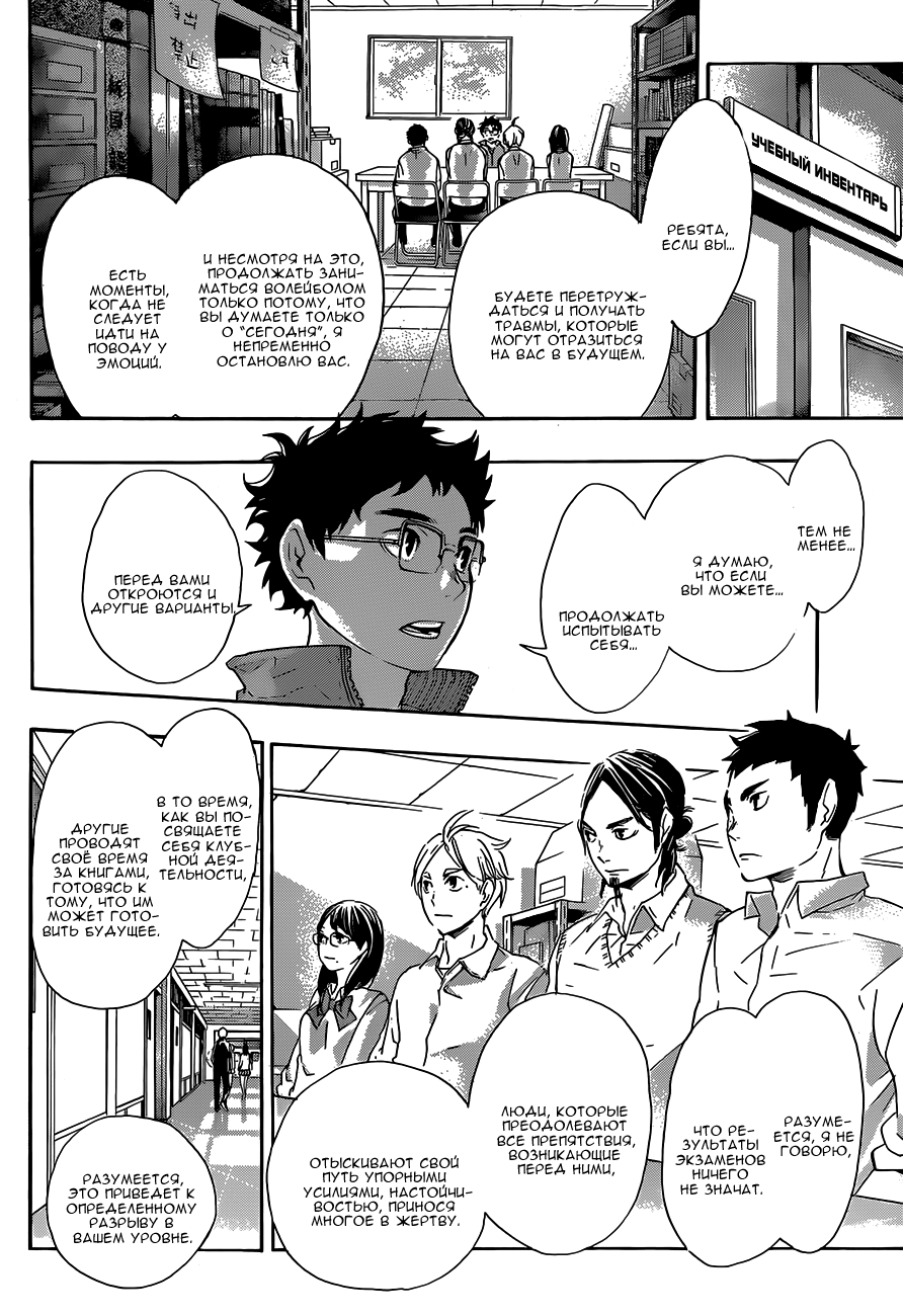 Read Волейбол!! Manga Online