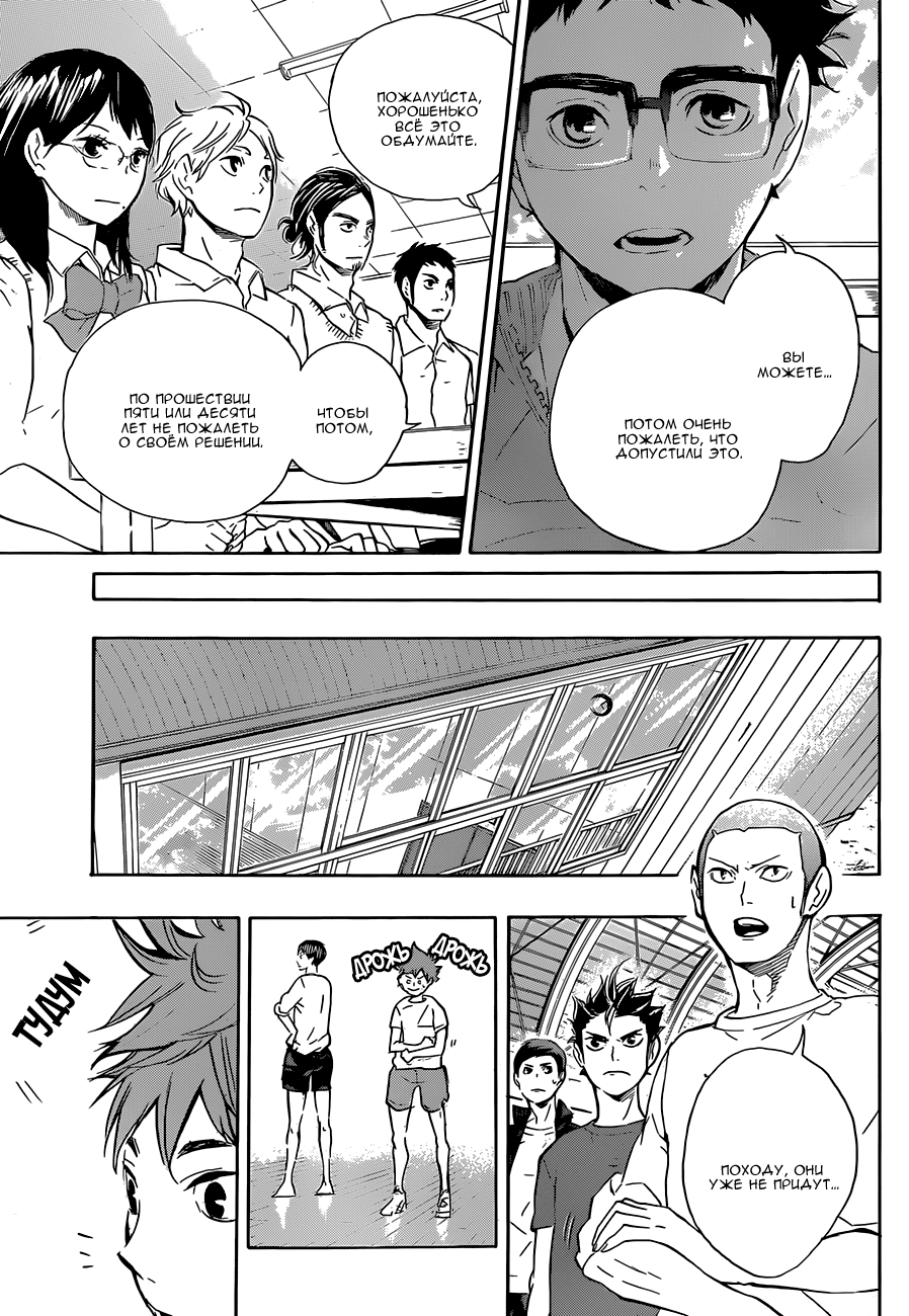 Read Волейбол!! Manga Online