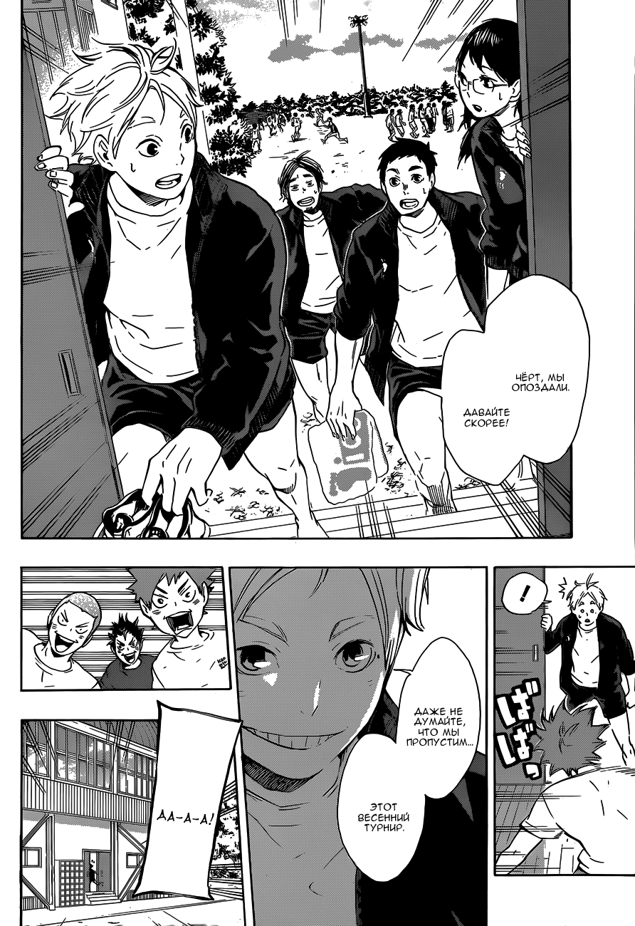 Read Волейбол!! Manga Online