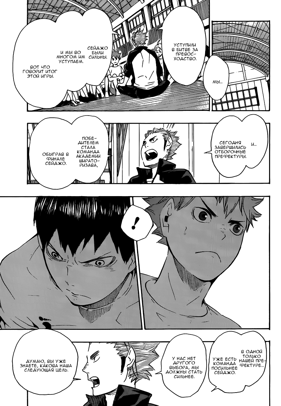 Read Волейбол!! Manga Online