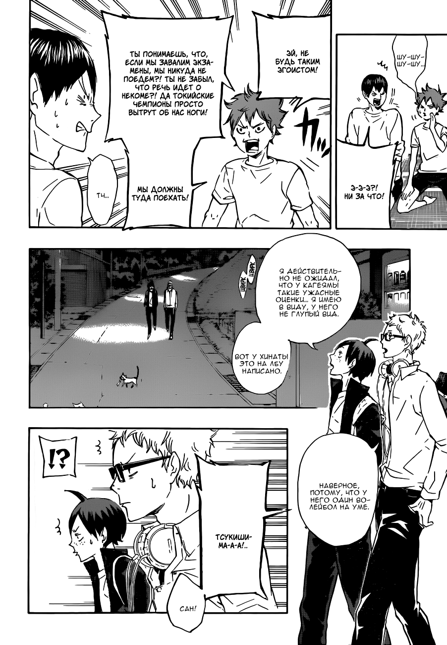 Read Волейбол!! Manga Online
