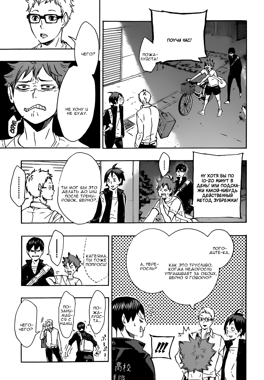 Read Волейбол!! Manga Online