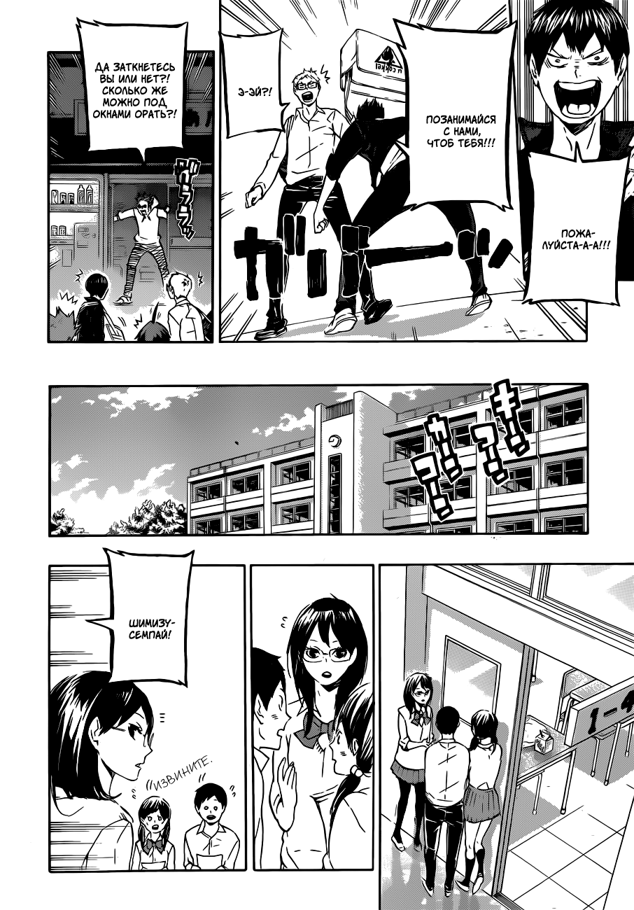 Read Волейбол!! Manga Online