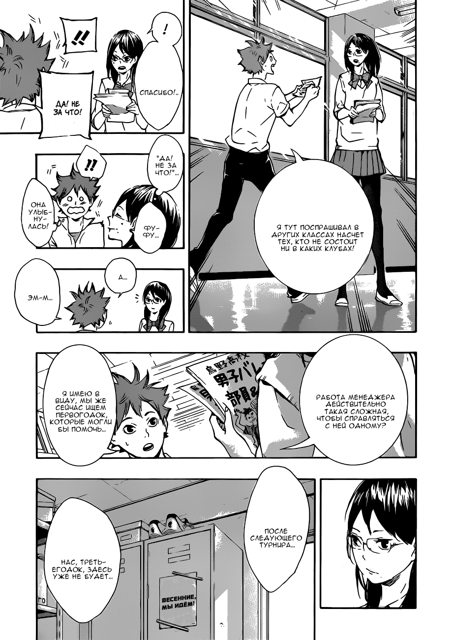 Read Волейбол!! Manga Online