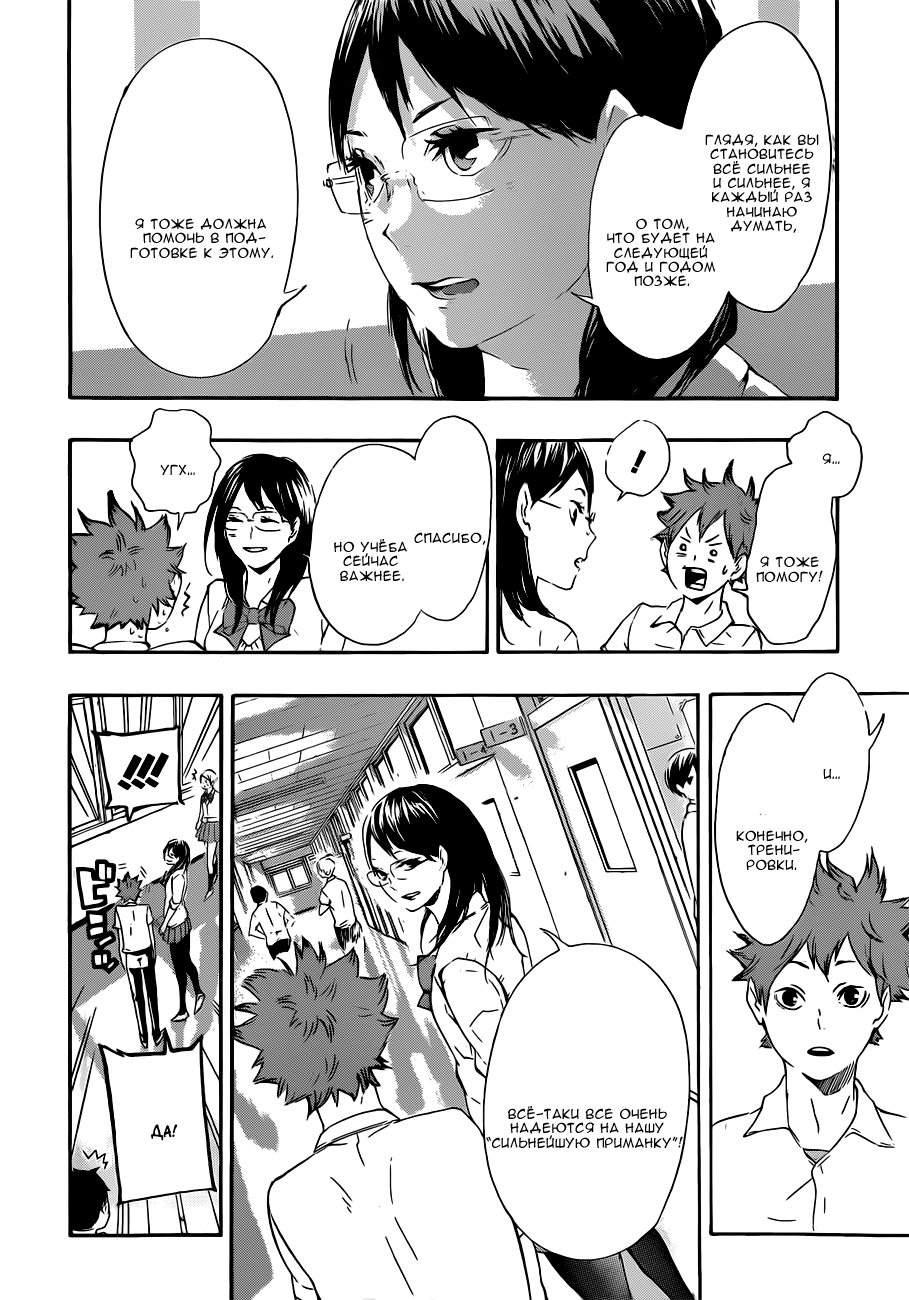 Read Волейбол!! Manga Online