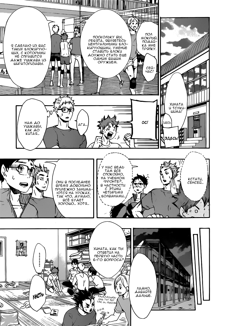 Read Волейбол!! Manga Online