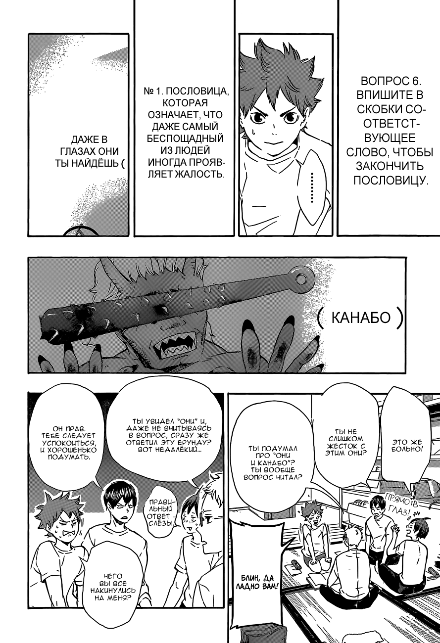 Read Волейбол!! Manga Online