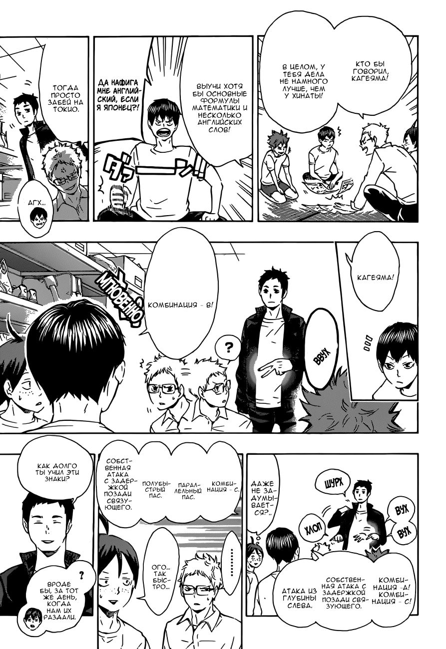 Read Волейбол!! Manga Online