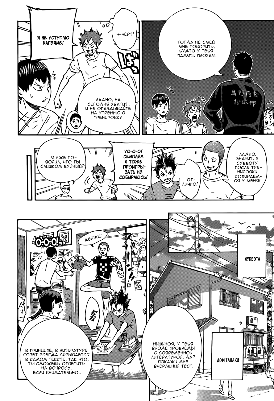 Read Волейбол!! Manga Online