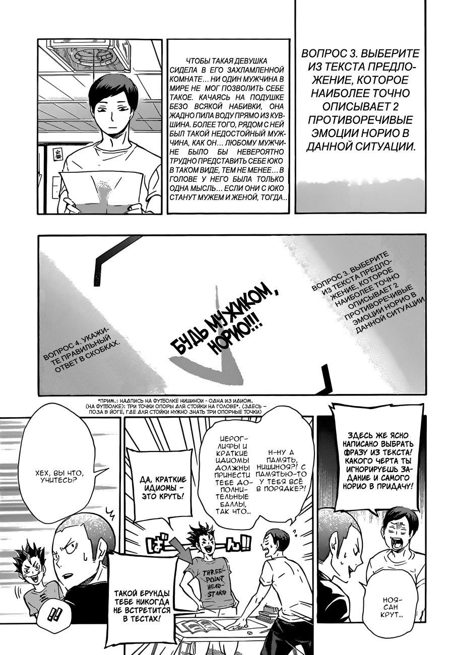 Read Волейбол!! Manga Online