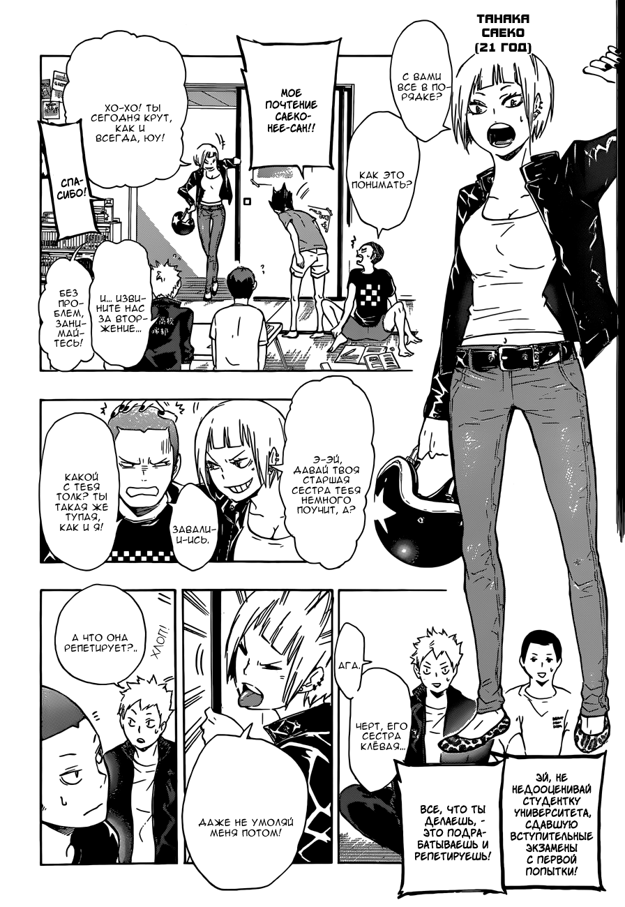 Read Волейбол!! Manga Online