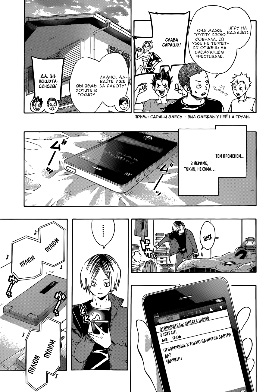 Read Волейбол!! Manga Online