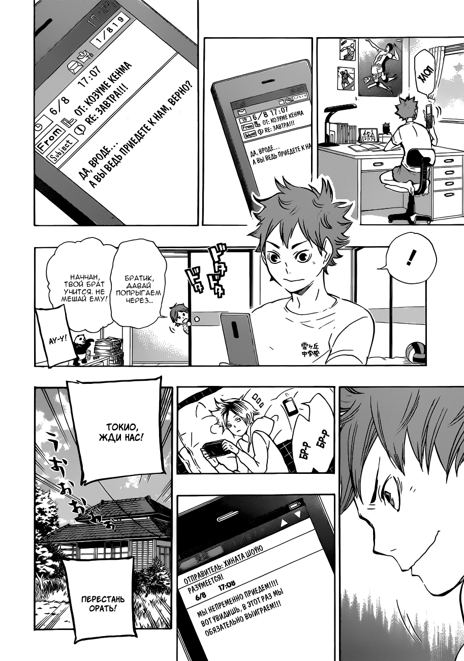 Read Волейбол!! Manga Online