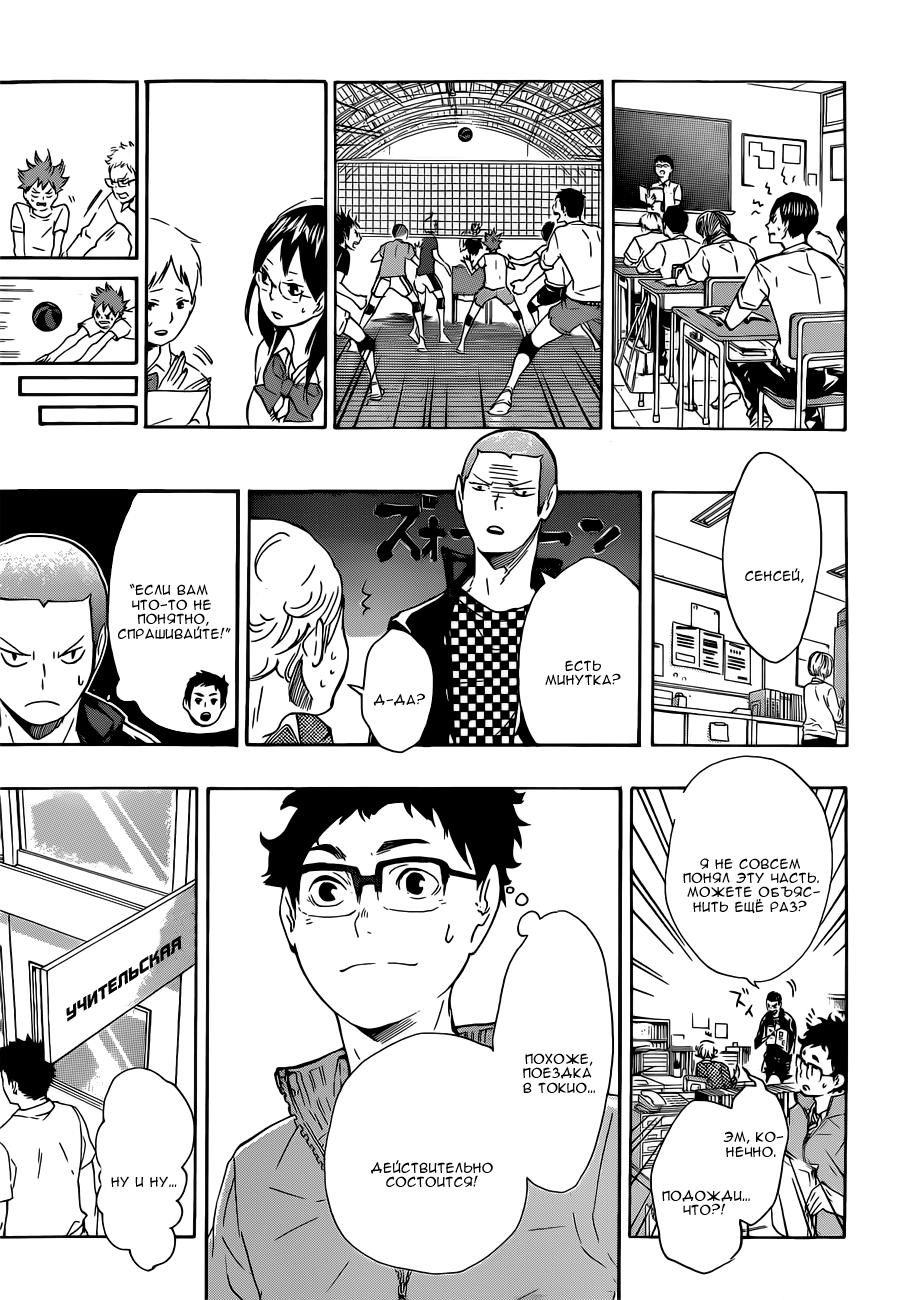 Read Волейбол!! Manga Online
