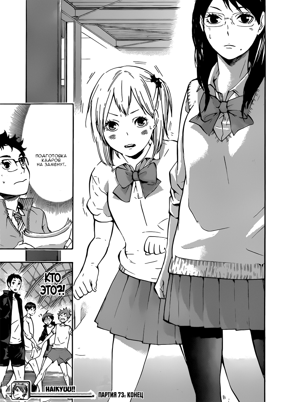 Read Волейбол!! Manga Online