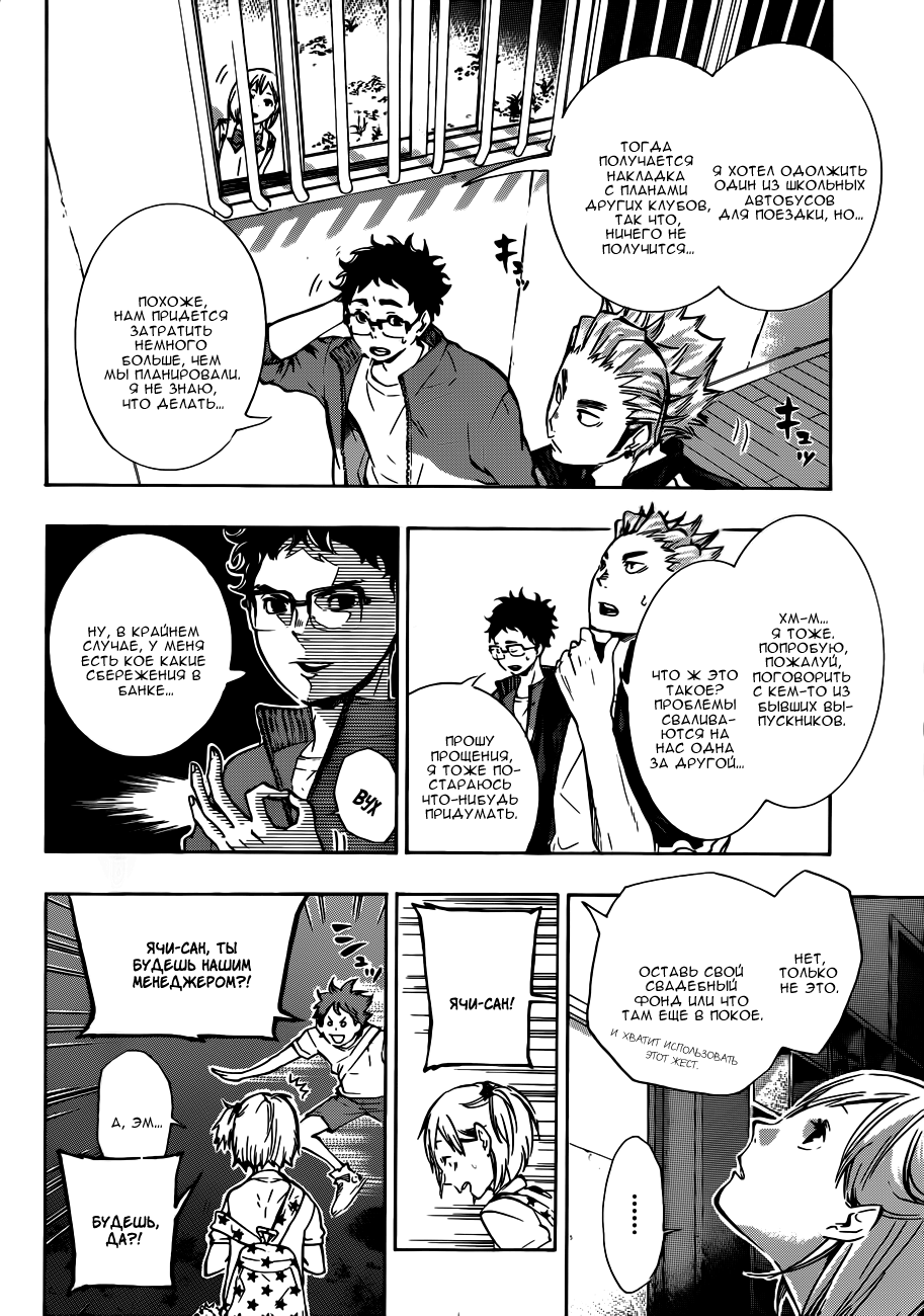 Read Волейбол!! Manga Online