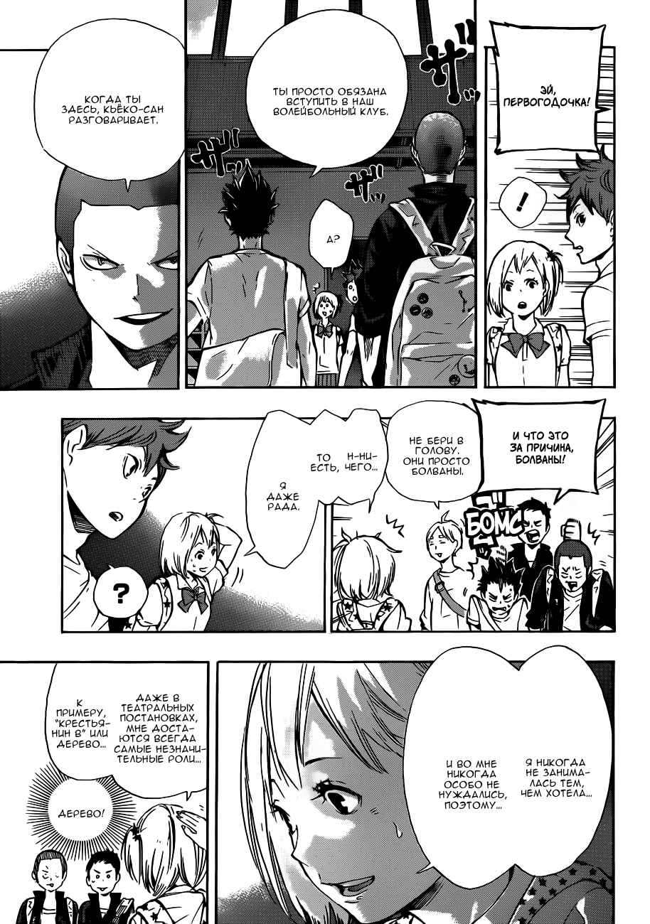 Read Волейбол!! Manga Online