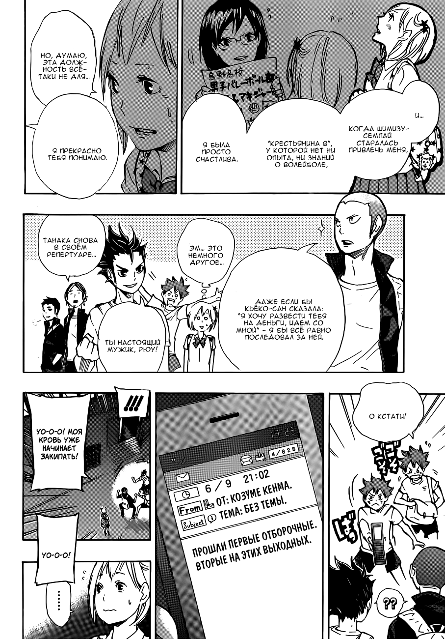 Read Волейбол!! Manga Online