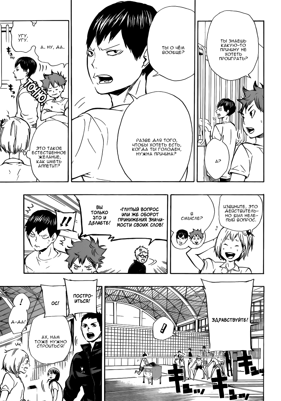 Read Волейбол!! Manga Online