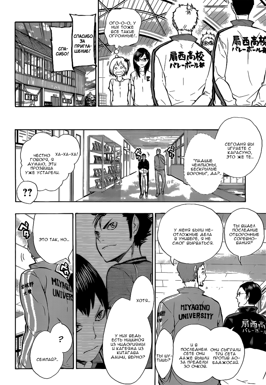 Read Волейбол!! Manga Online