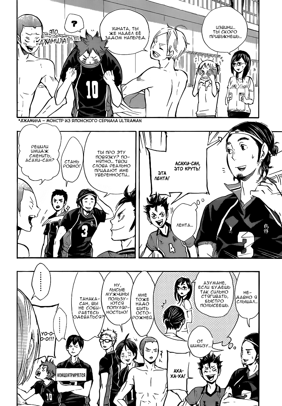 Read Волейбол!! Manga Online