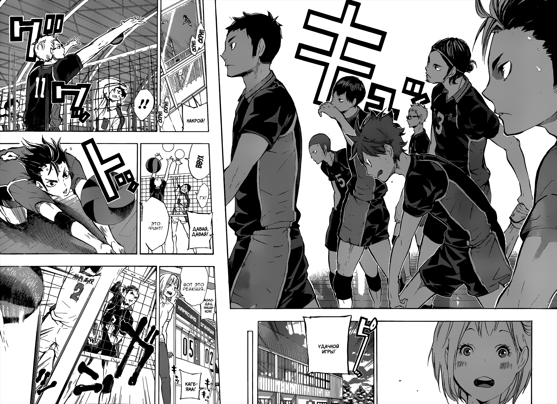 Read Волейбол!! Manga Online