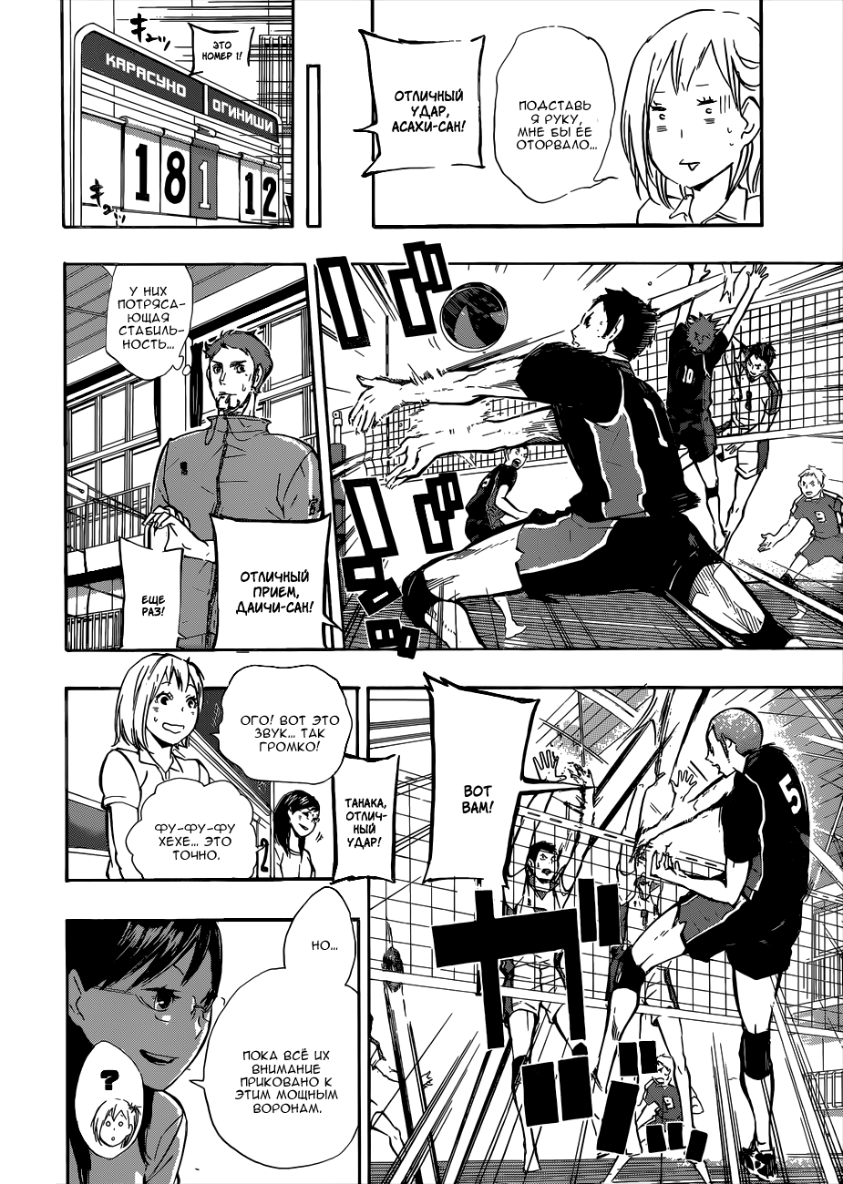 Read Волейбол!! Manga Online