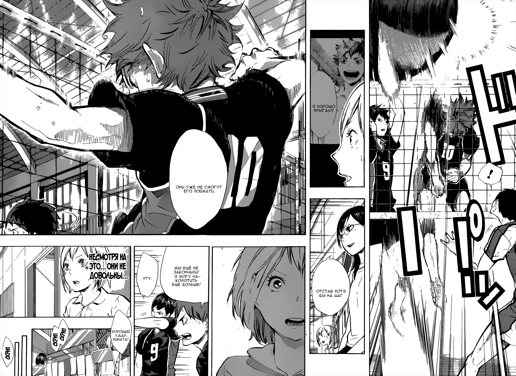 Read Волейбол!! Manga Online