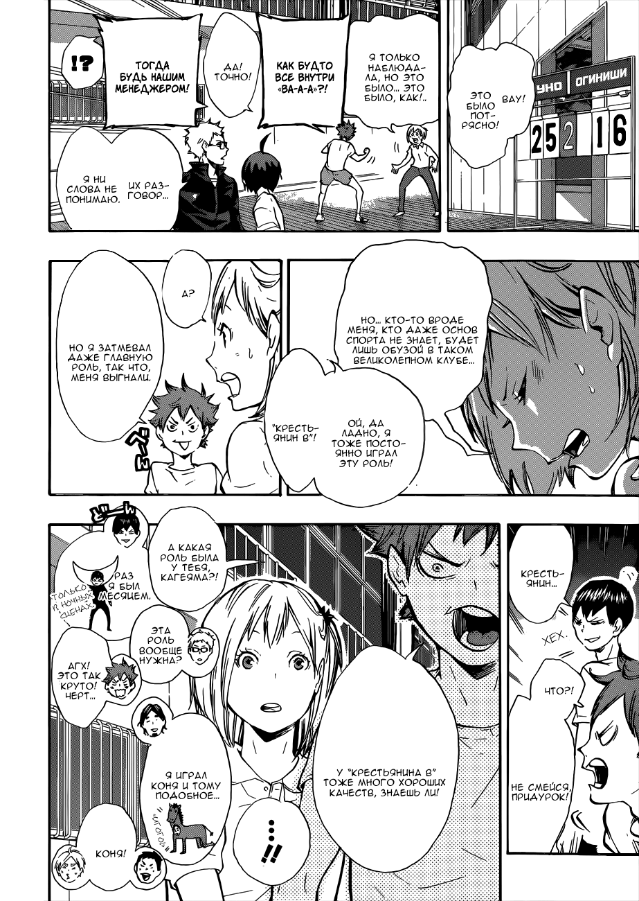 Read Волейбол!! Manga Online