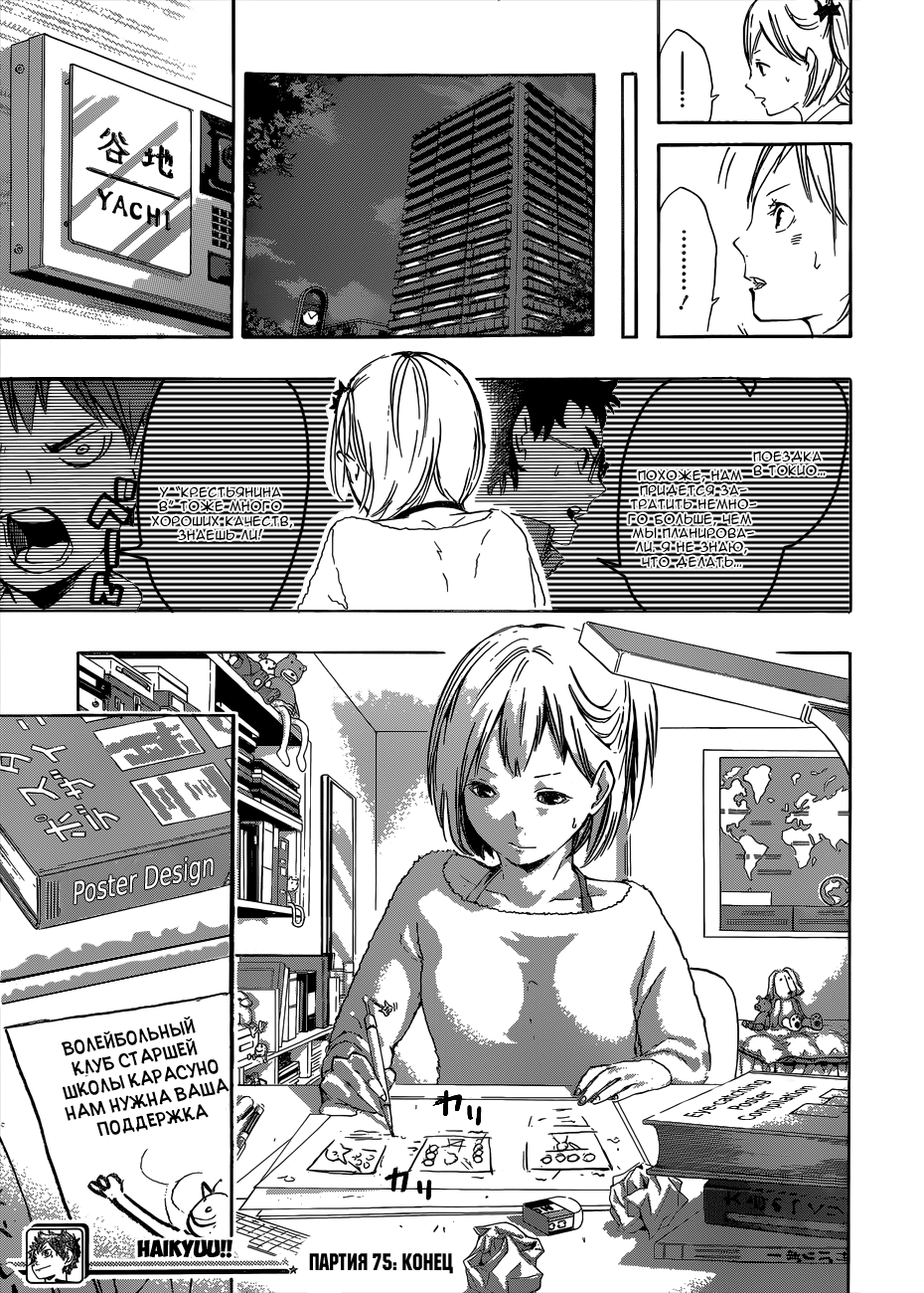 Read Волейбол!! Manga Online