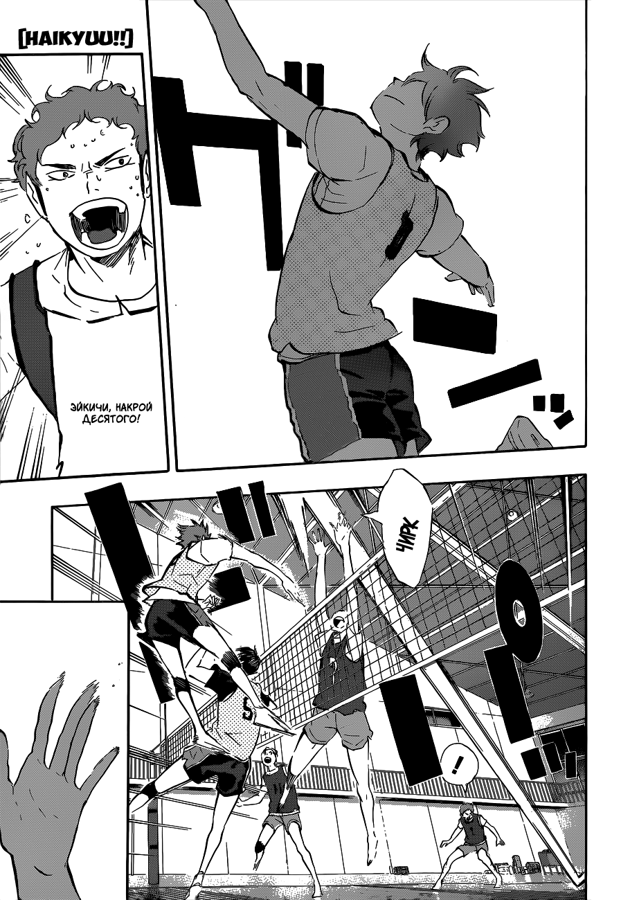 Read Волейбол!! Manga Online
