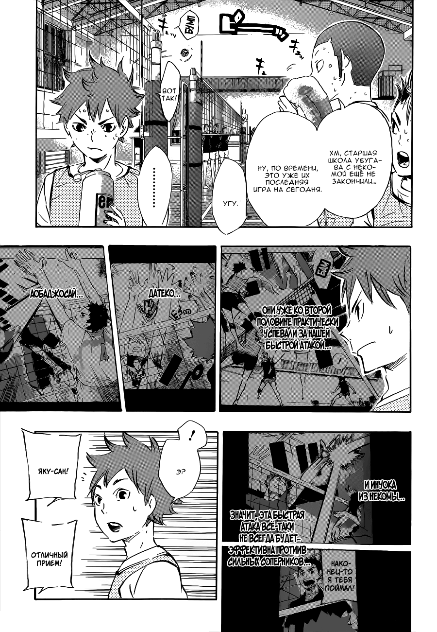 Read Волейбол!! Manga Online