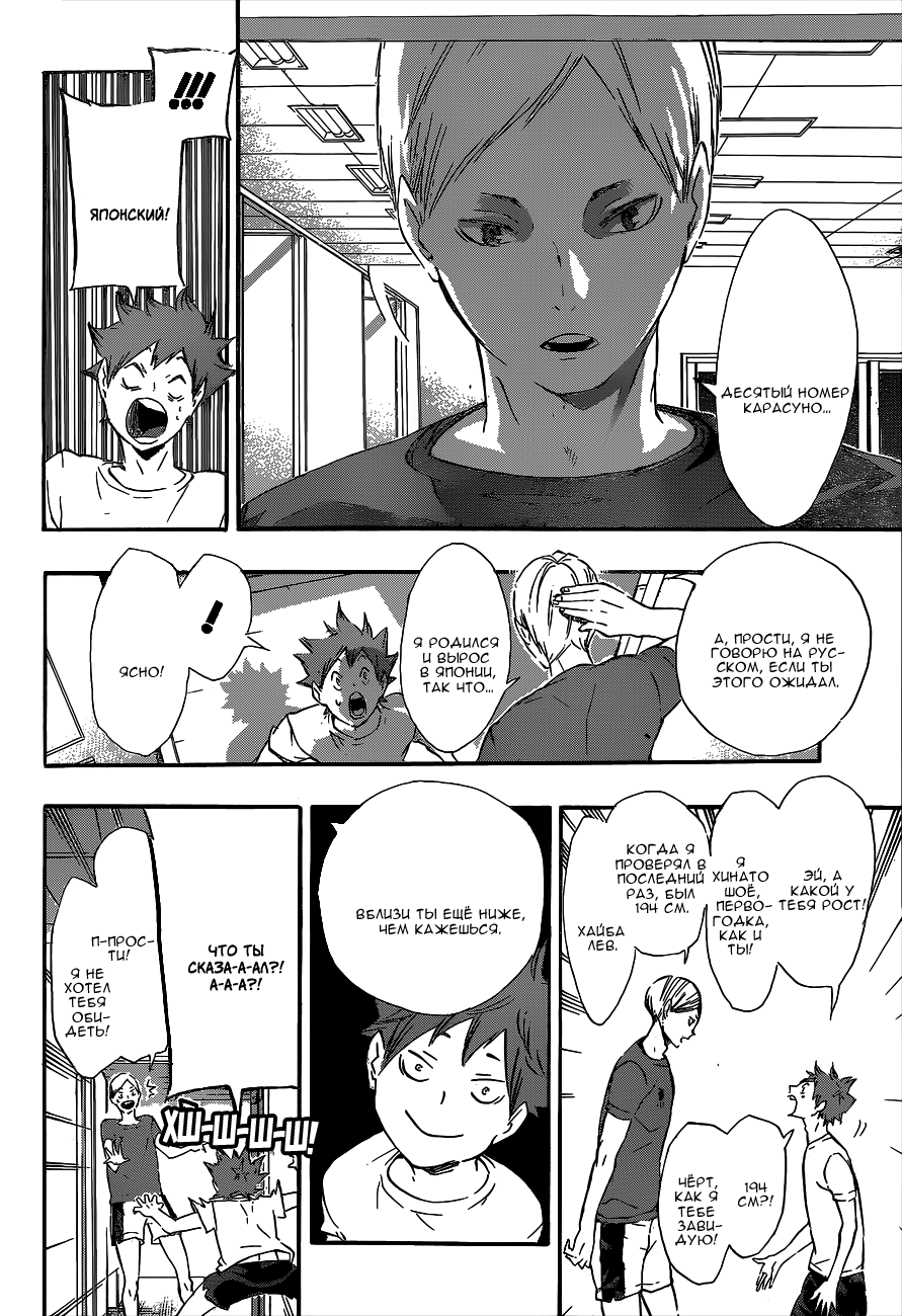 Read Волейбол!! Manga Online