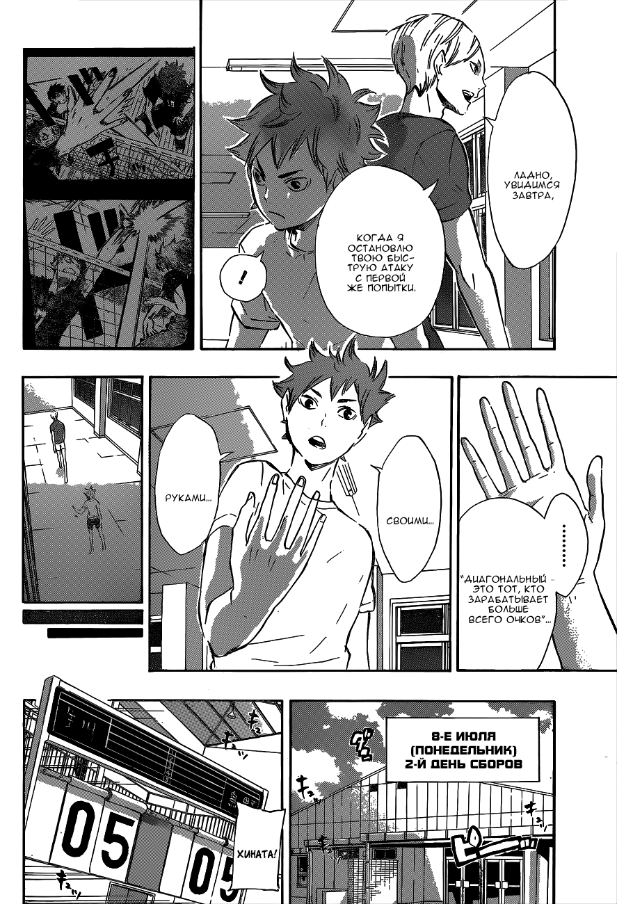 Read Волейбол!! Manga Online