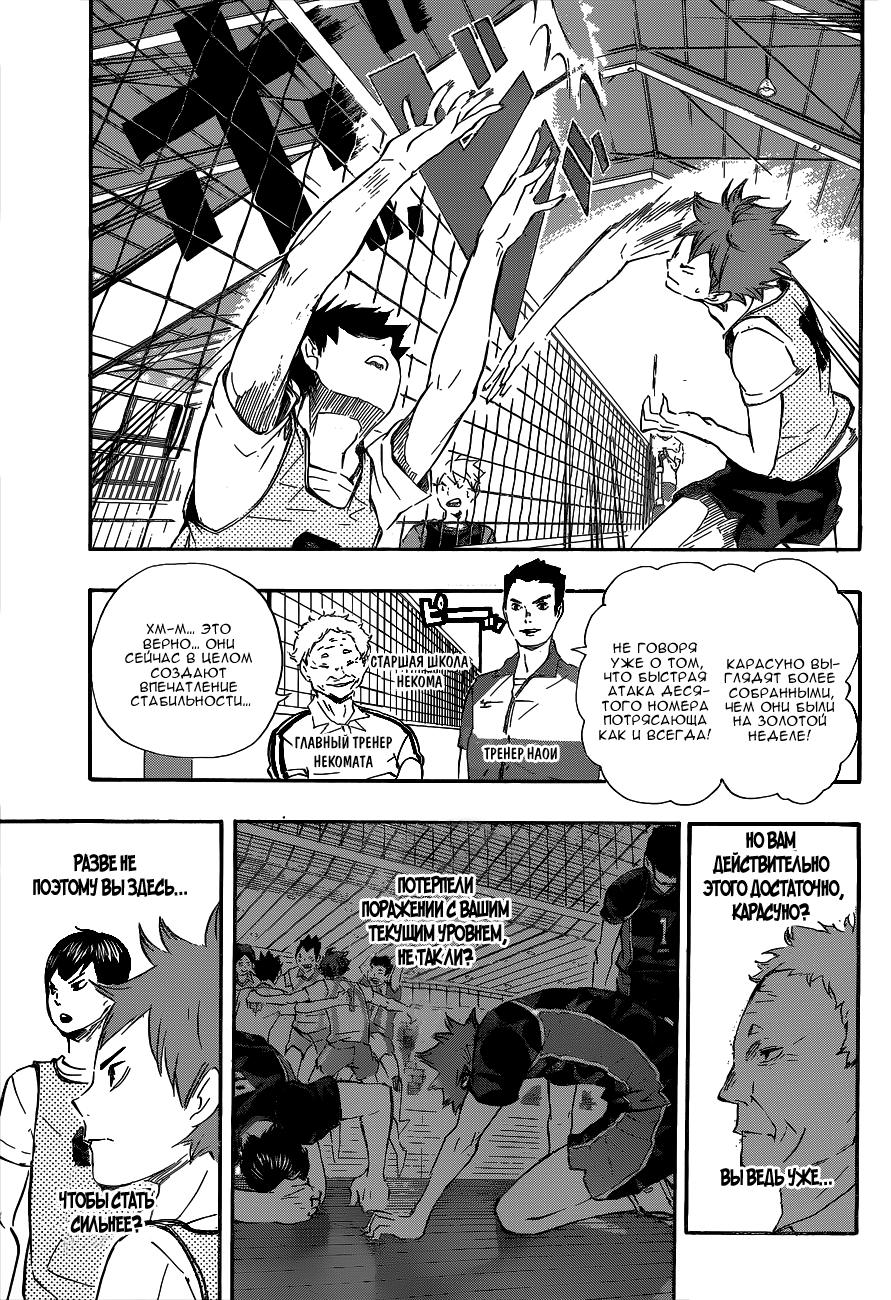Read Волейбол!! Manga Online