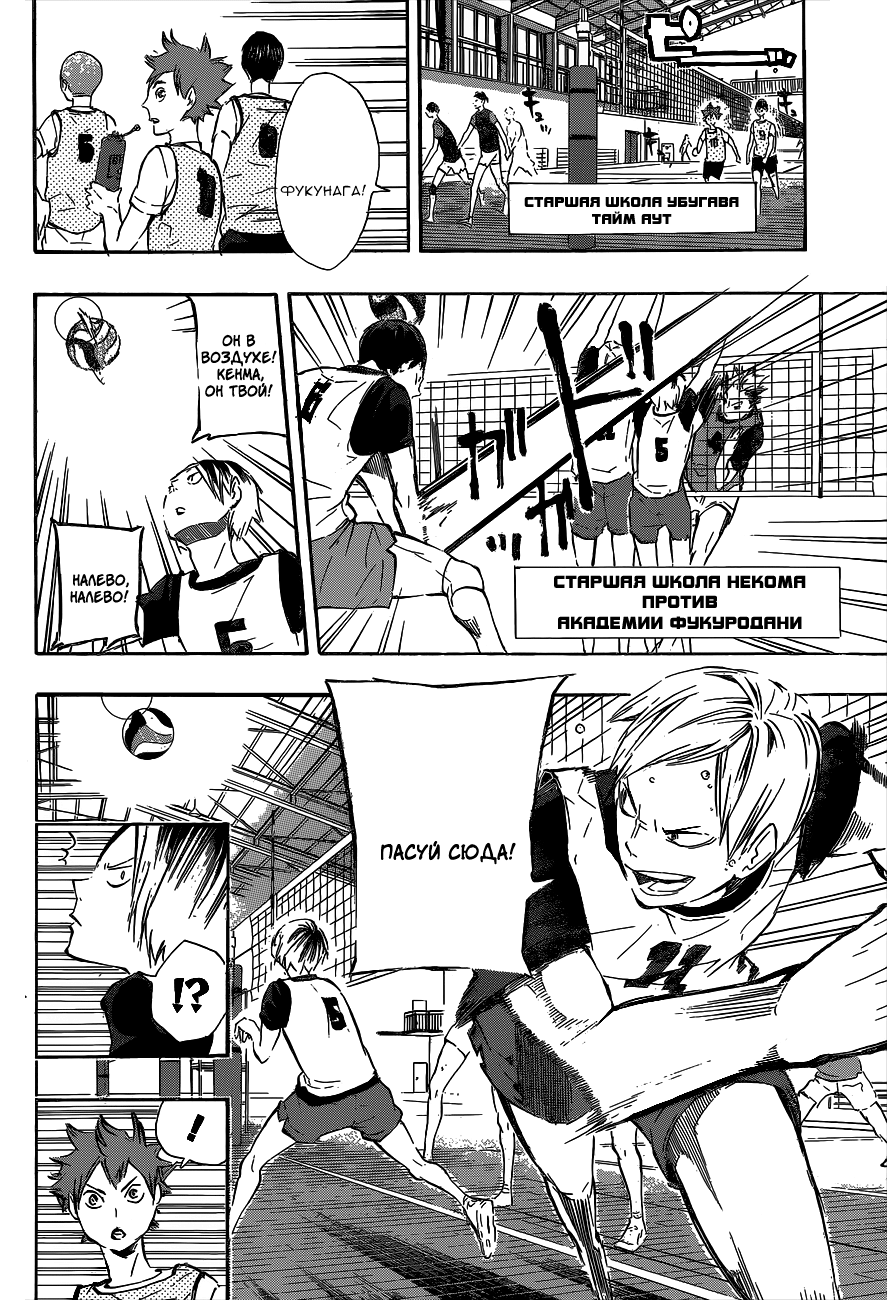 Read Волейбол!! Manga Online