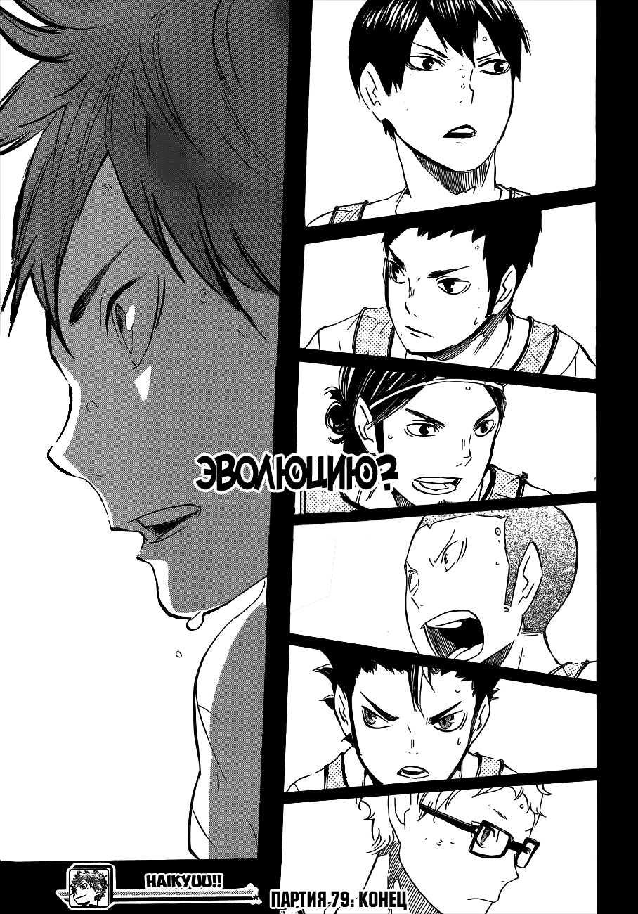 Read Волейбол!! Manga Online