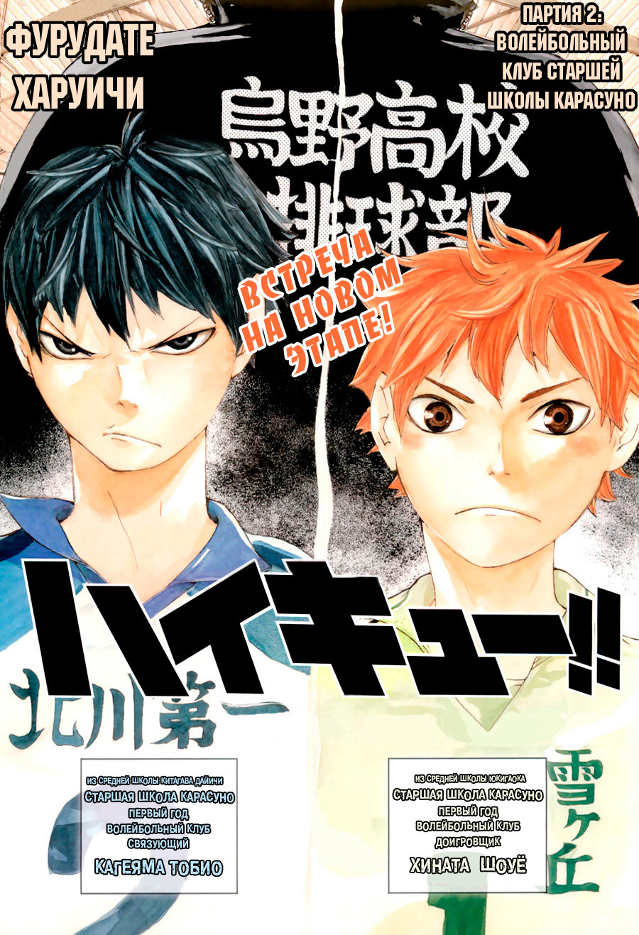 Read Волейбол!! Manga Online