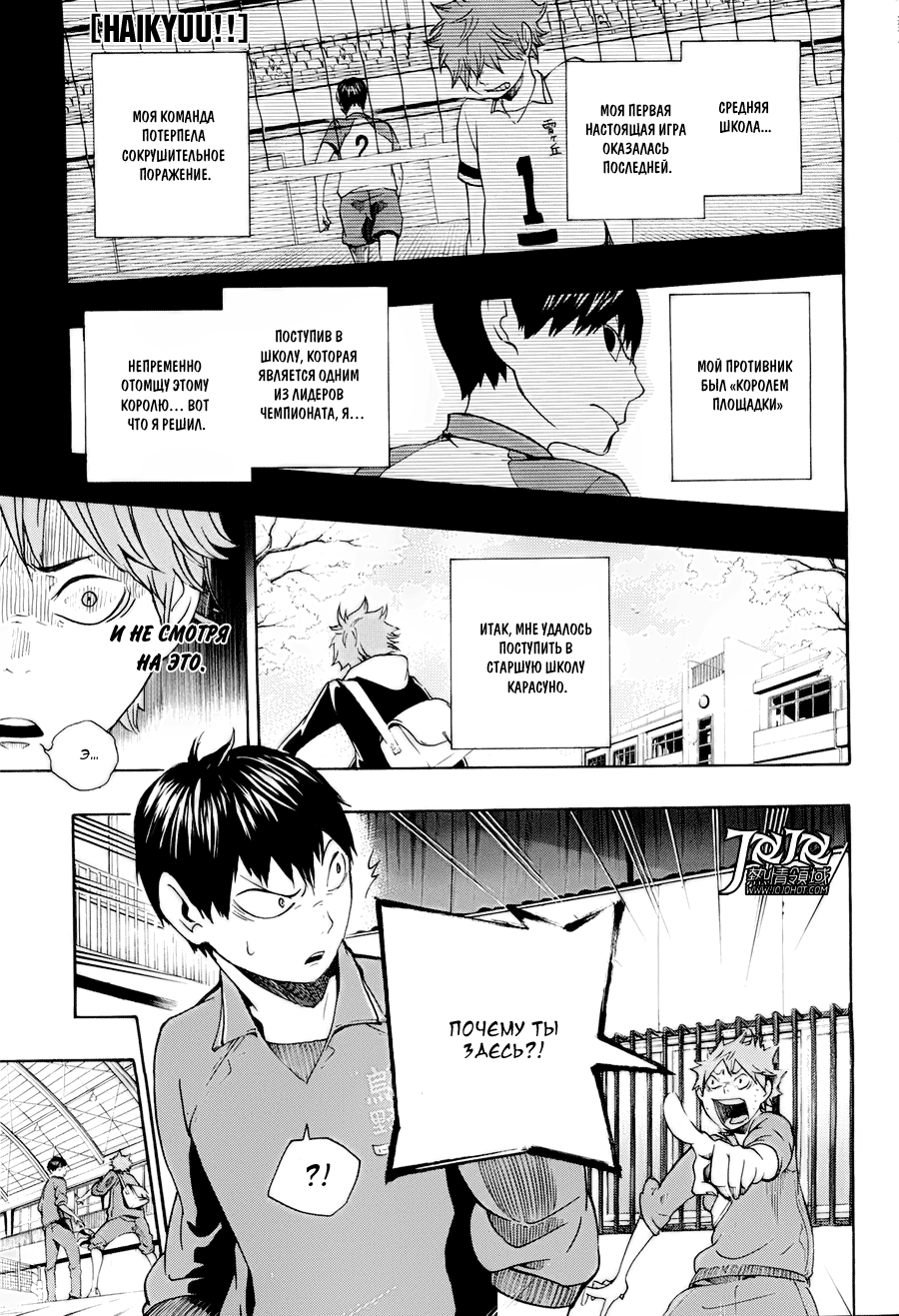 Read Волейбол!! Manga Online