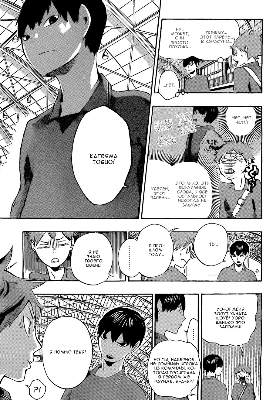 Read Волейбол!! Manga Online