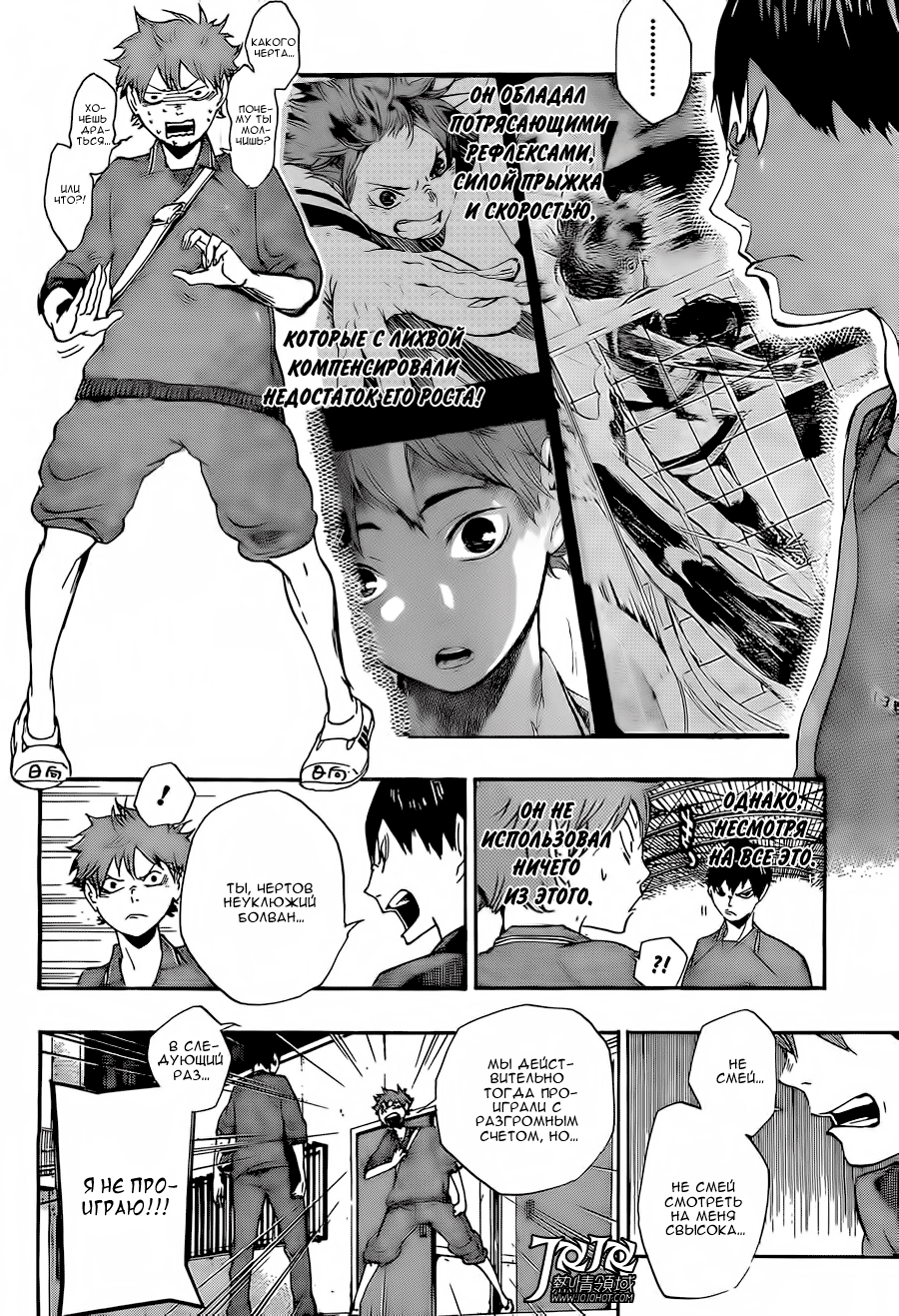 Read Волейбол!! Manga Online