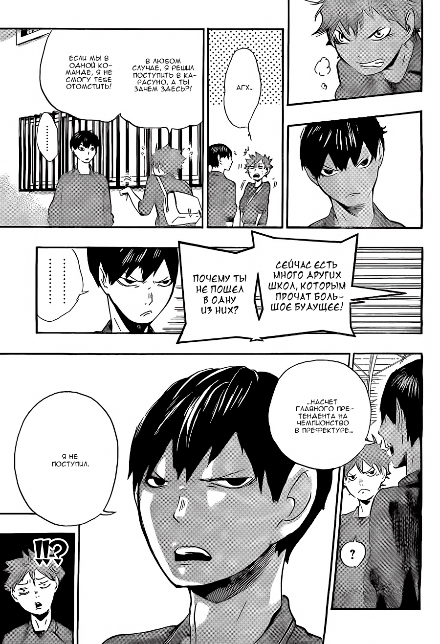Read Волейбол!! Manga Online